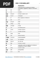 HSK 6 Vocabulary List (Download PDF | PDF