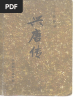 弁証法的唯物論 艾思奇 新日本出版社 希少 1962年 人文