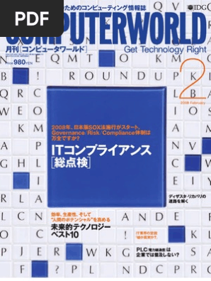 Computerworld Jp Feb 2008 Pdf