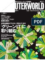 Computerworld.JP Mar, 2008
