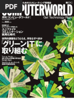 Computerworld.JP Mar, 2008