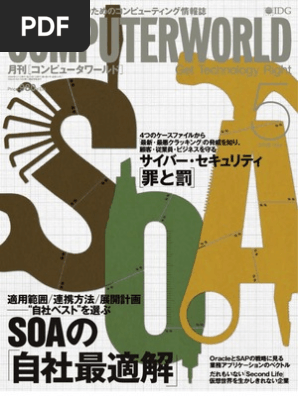 Computerworld Jp May 08 Pdf