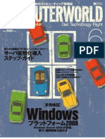 Computerworld - JP Jun, 2008