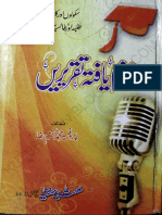 Inam Yafta Taqreerain [kutubistan.blogspot.com].pdf