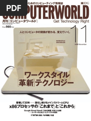 Computerworld Jp Nov 2008 Pdf