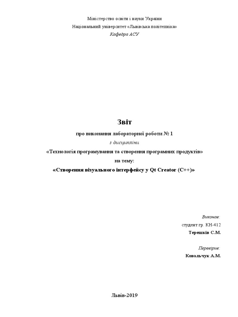 ТП 1 | PDF