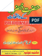 Hazrat Khizar A.S Pdfbooksfree.pk