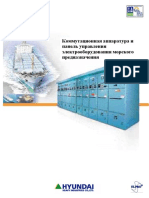 HIMAP Marine Switchgear PDF