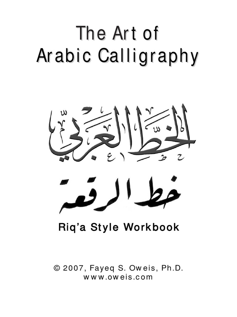 Riqa Workbook2 PDF | PDF | Home & Garden