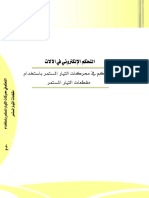 Control of dc machines.pdf