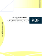 How to control inductio machines.pdf