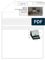 بطاقة تجريبية التوتر الكهربائي