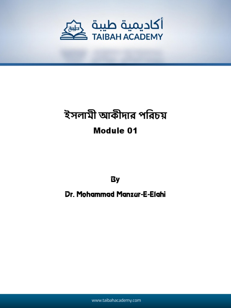 Module 1 | PDF