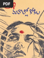 Download Mahallo Kokila by Vamsi by Ramalingeswar Naidu SN46456584 doc pdf