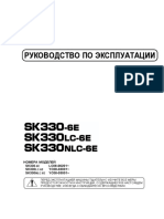 280046240-SK330-rus.pdf