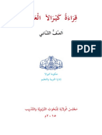 cl2_arabic_chp_01_ebook.pdf
