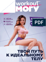 Твой путь.pdf