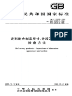 GB／T 10326-2001 定形耐火制品尺寸、外观及断面的检查方法 PDF