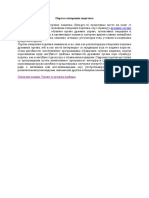 Open Data PDF