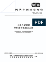 GB／T 17642-2008 土工合成材料 非织造布复合土工膜 PDF