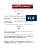 Закон о пољопривреди и руралном развоју PDF