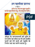 बेहतरीन हनुमान चालीसा-1 hanuman chalisa .pdf