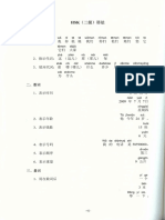 hsk-2-grammar-points-list.pdf