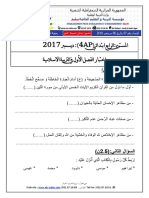 Dzexams 4ap Islamia t1 20181 366321 PDF