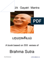 BS 129 Gayatri Mantra