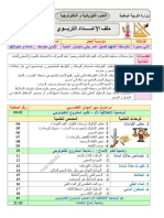 -بعض القياسات تاني