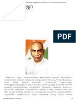 பெருந்தலைவர் காமராஜர் வாழ்க்கை வரலாறு கட்டுரை - K. Kamarajar Biography in TamilItsTamil