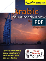 Arabic You Already Know - Facebook Com LinguaLIB
