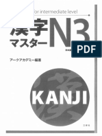 (Studyjapanese - Net) Kanji Masuta N3 PDF