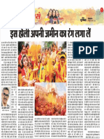 Holi Article Trilok Kumar Jain