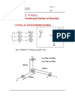 무게중심 구하기