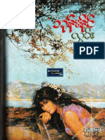 လြမ္း - တကၠသိုလ္ဘုန္းႏိုင္ PDF