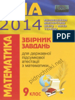 (Pidruchniki - Net) Mat9ukr PDF