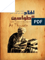Al Hallaj - at Thowasin PDF