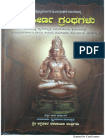 Sadachara Smruthi (Anandathirtha) PDF