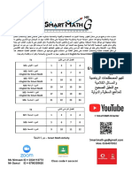 2020 الرؤية والاهداف جديد PDF