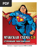Игорь Катков - Силовые Тренировки Для Любителей | PDF