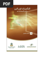 Download        by General Organization for Social Insurance SN46474159 doc pdf