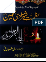 Azmate Shahzadi e Qounen PDF