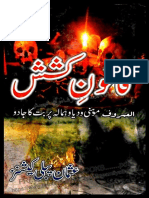 Qanoon e Kashish by Aamil Peer Baba PDF