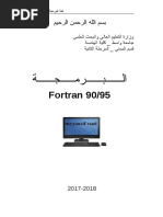 Fortran 11