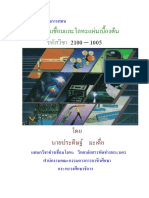 Velding11 PDF