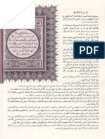 مكتبة نور التفسير الميسر PDF