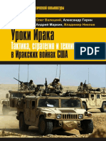 Uroki_Iraka_Taktika_strategia_i_tekhnika_v_Iraxkikh_voynakh_SShA.pdf