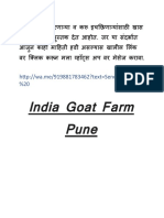 इंडिया गोट फार्म प्रश्न उत्तरे pdf 25