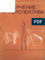 S.A. Soloviov - Desenul liniar si perspectiva.pdf